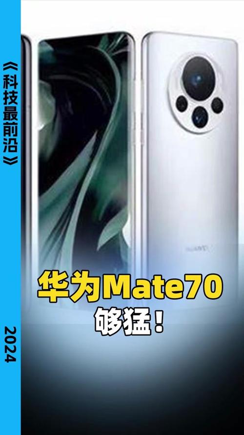 华为Mate 70 RS与X6定制版震撼登场：龙泉系列融合中国传统文化，奢华与科技的完美结合  第6张