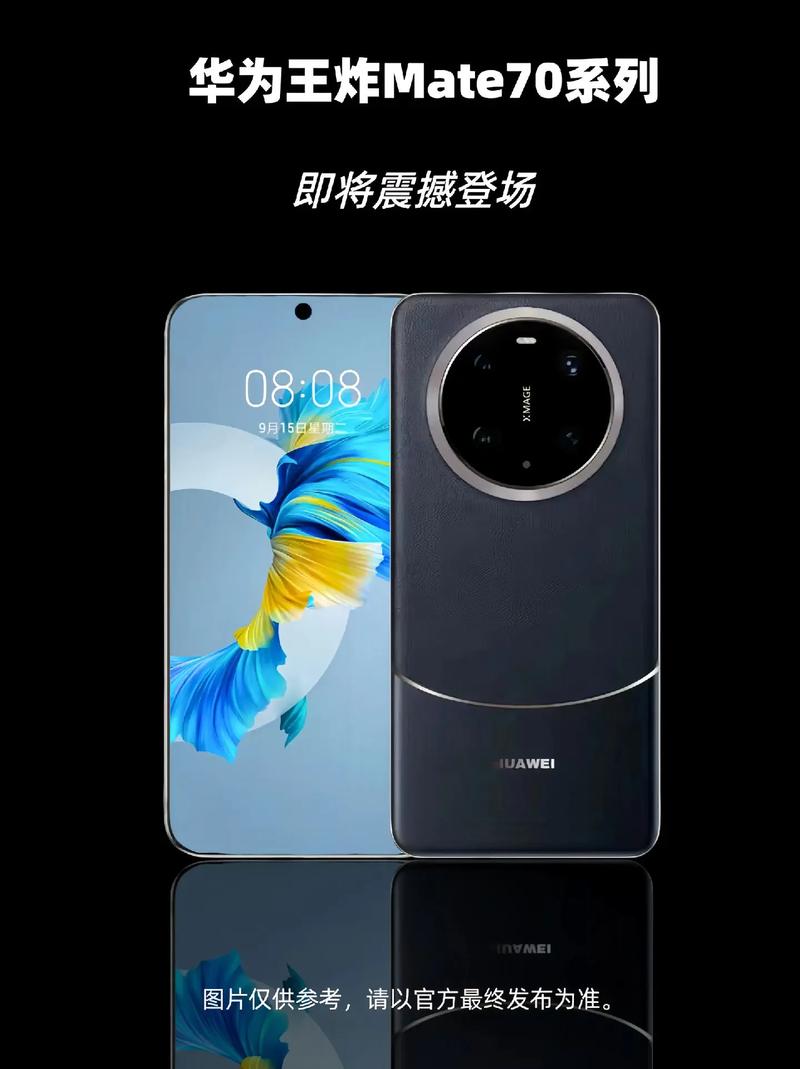 华为Mate 70 RS与X6定制版震撼登场：龙泉系列融合中国传统文化，奢华与科技的完美结合  第8张