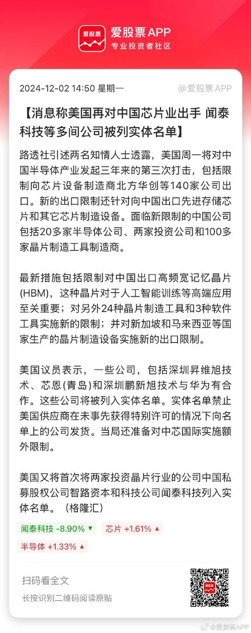 美国为何突然对中国半导体发起301调查？背后真相令人  第6张