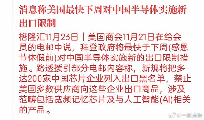 美国为何突然对中国半导体发起301调查？背后真相令人  第9张