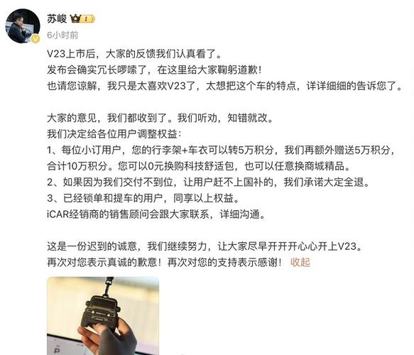 奇瑞iCAR新车遭遇滑铁卢：董事长站台也难挽网友怒火，年轻人第一辆车品牌为何不懂年轻人？  第10张