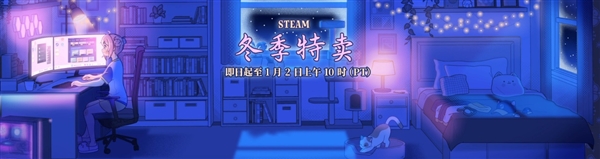 Steam冬促来袭！G胖年底最后一波搜刮，玩家钱包还能撑多久？