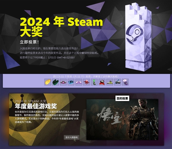 Steam冬促来袭！G胖年底最后一波搜刮，玩家钱包还能撑多久？  第2张