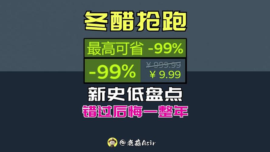 Steam冬促来袭！G胖年底最后一波搜刮，玩家钱包还能撑多久？  第13张