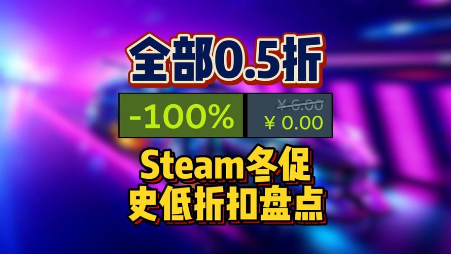 Steam冬促来袭！G胖年底最后一波搜刮，玩家钱包还能撑多久？  第17张