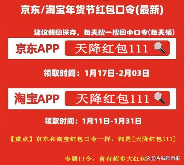 京东年货节盛大开启！12月24日晚8点，抢60元补贴，享8折优惠，更有10亿红包等你拿  第4张