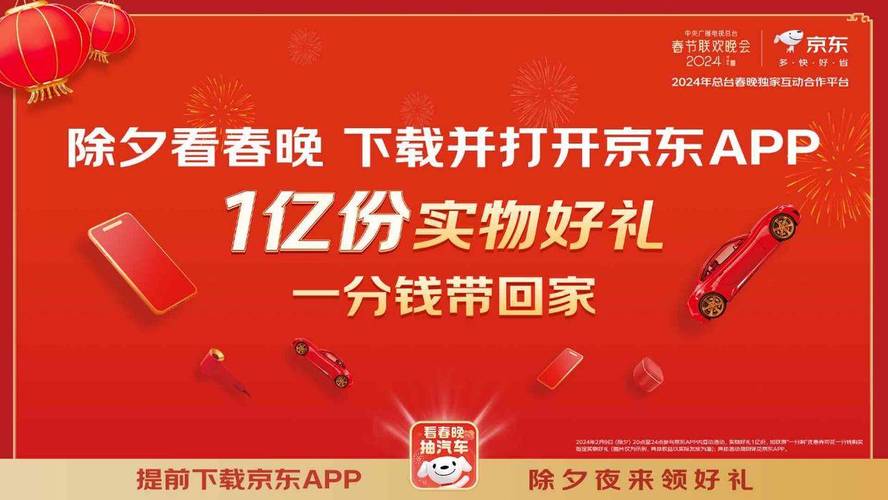 京东年货节盛大开启！12月24日晚8点，抢60元补贴，享8折优惠，更有10亿红包等你拿  第6张