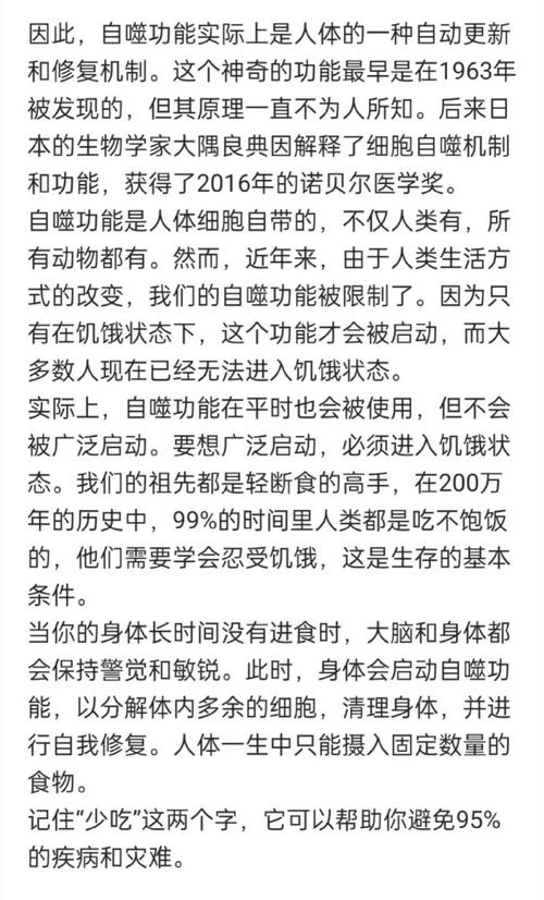 颠覆认知！饥饿与寒冷竟能启动长寿基因，背后的科学真相令人震惊  第2张