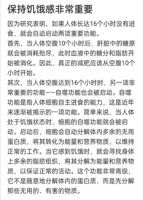 颠覆认知！饥饿与寒冷竟能启动长寿基因，背后的科学真相令人震惊  第6张