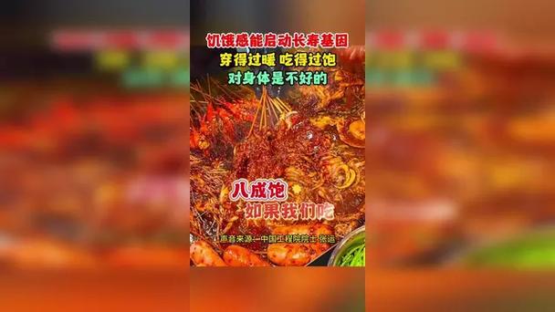 颠覆认知！饥饿与寒冷竟能启动长寿基因，背后的科学真相令人震惊  第7张