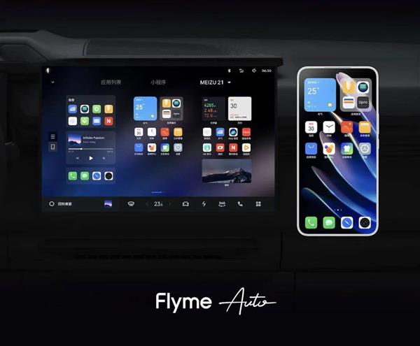 2025智能座舱新趋势：星纪魅族Flyme AIOS引领AI技术革命，车企争相加入  第5张