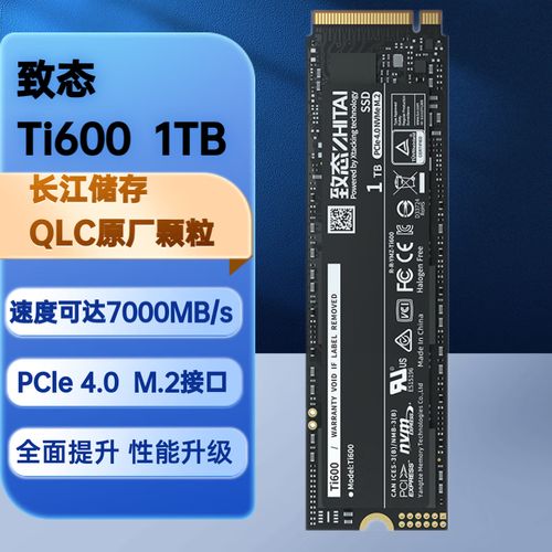 长江存储发布全球首款PCIe 5.0 SSD，读取速度高达14GB/s，颠覆存储行业  第11张