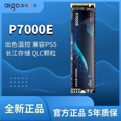 长江存储发布全球首款PCIe 5.0 SSD，读取速度高达14GB/s，颠覆存储行业  第3张