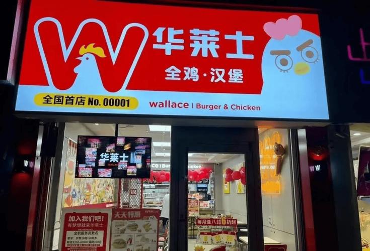 华莱士2万家门店全面上线碰一下点餐，0.99元汉堡等你来抢  第7张