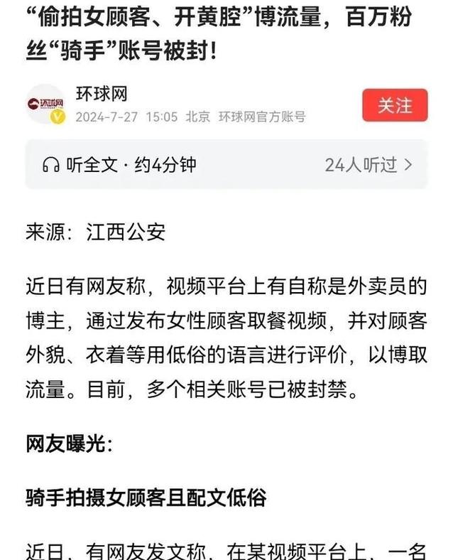 600万粉丝网红账号一夜清零，背后真相令人愤怒  第8张