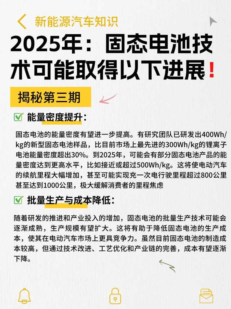 2025年固态电池放大验证！孚能科技半固态电池能量密度达330Wh/kg，快充超3C  第5张