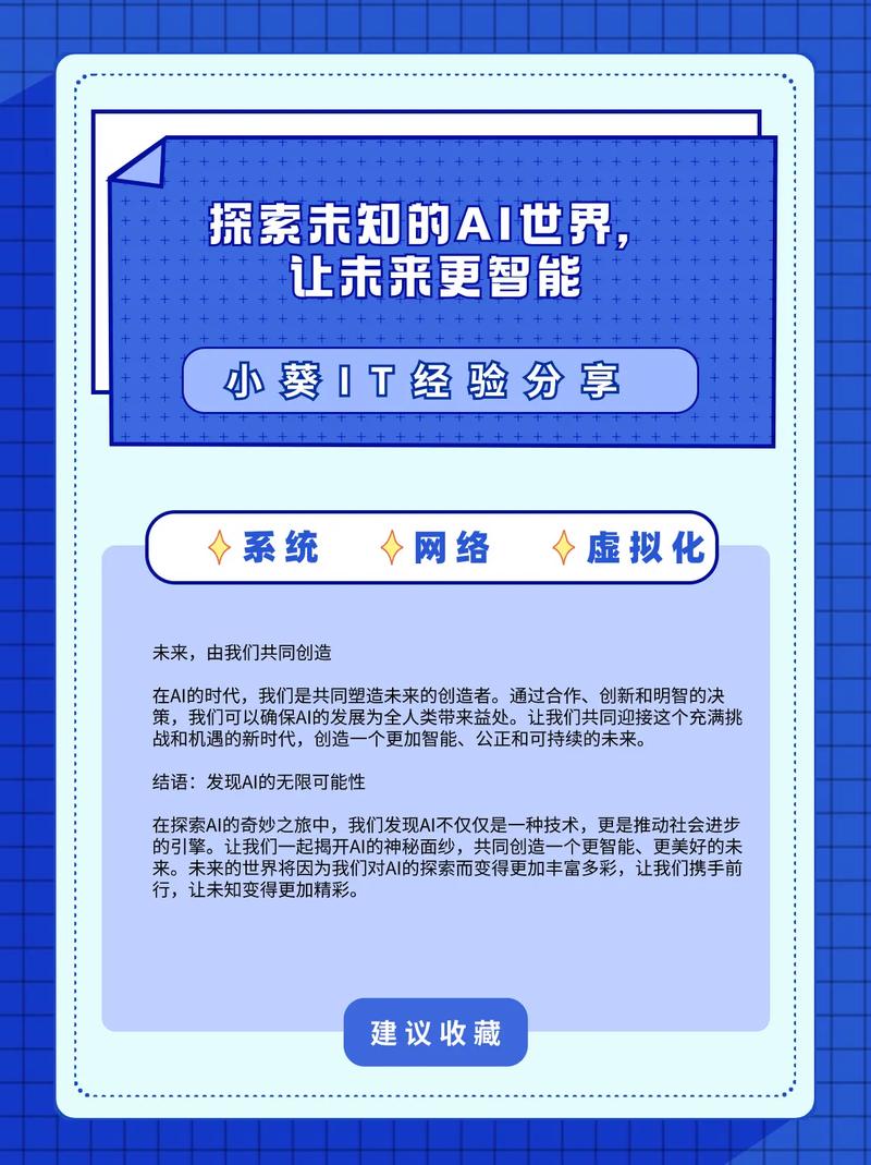 2024中国计算机大赛-人工智能创意赛：小学生也能看懂的AI大科普  第6张