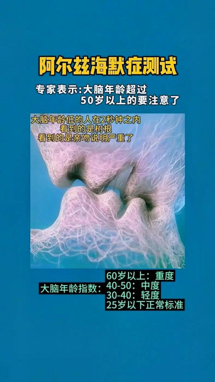 大脑细胞压力竟是阿尔茨海默症的幕后黑手，新研究揭示惊人真相  第6张