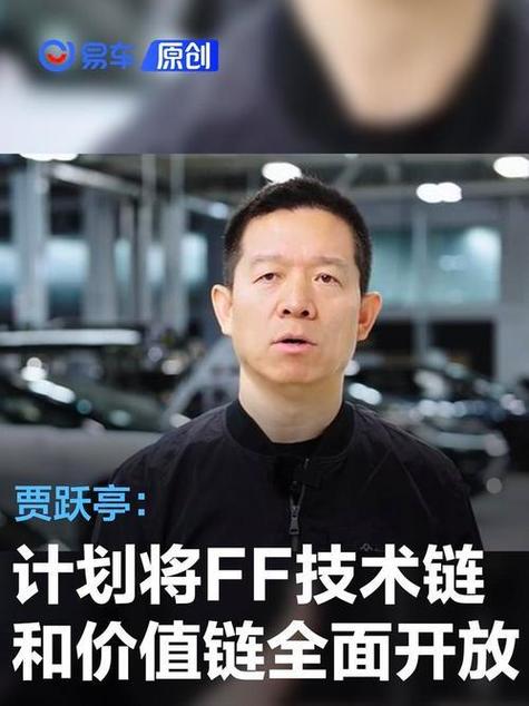 贾跃亭的法拉第未来再获3000万美元融资，FX战略加速推进，背后神秘投资方曝光  第2张