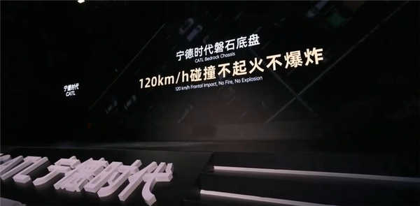 宁德时代发布磐石底盘：扣个车壳就能造车，安全性能提升85%  第15张