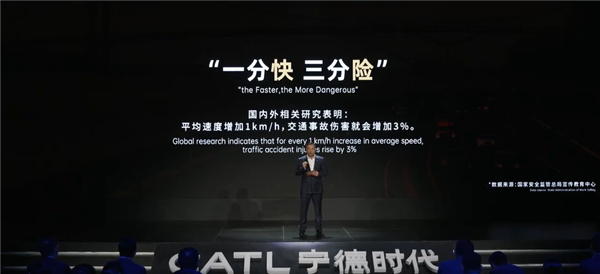 宁德时代发布磐石底盘：扣个车壳就能造车，安全性能提升85%  第9张