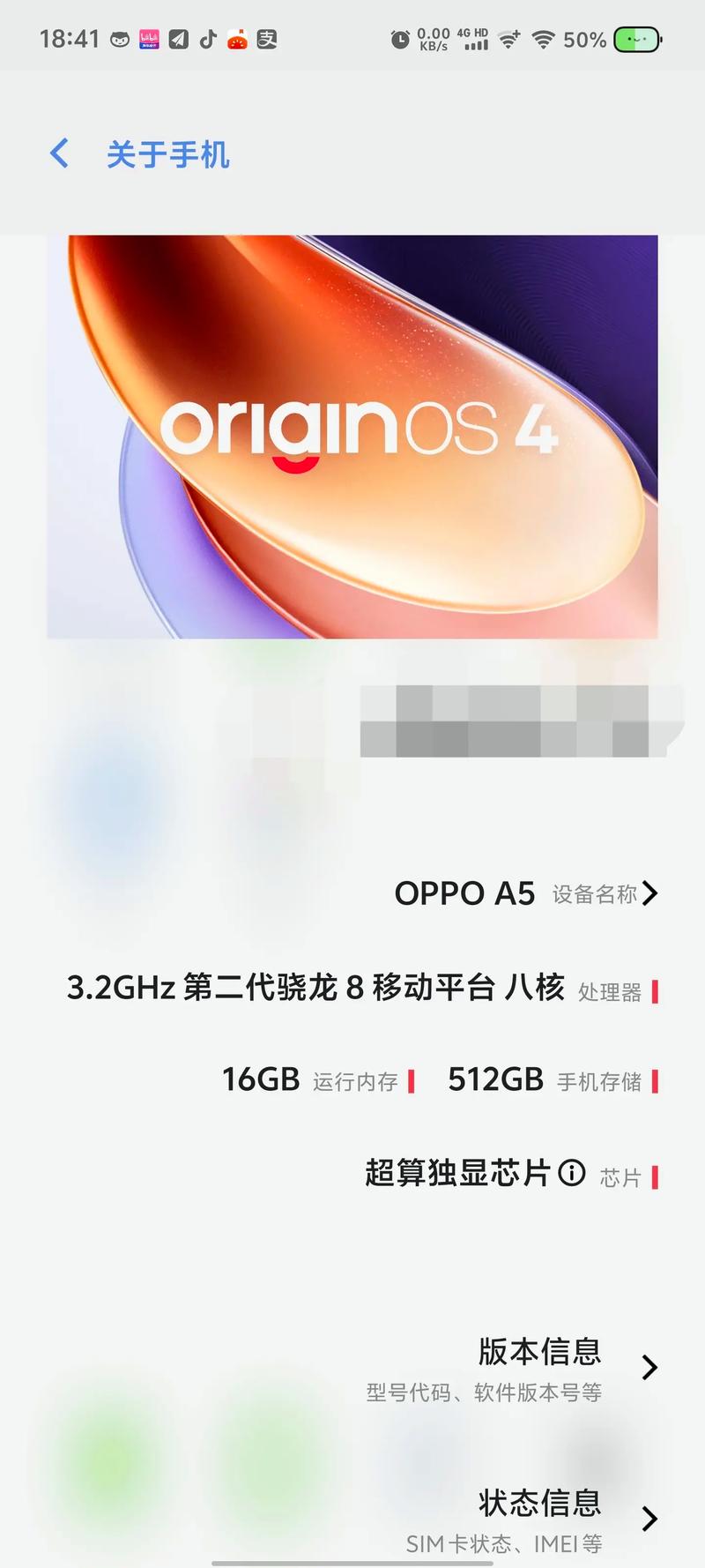 OPPO A5 Pro震撼发布！1999元起，至尊保2.0权益免费享，新春镌刻独家定制  第4张