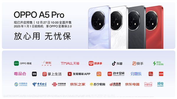 OPPO A5 Pro震撼发布！1999元起，至尊保2.0权益免费享，新春镌刻独家定制  第5张