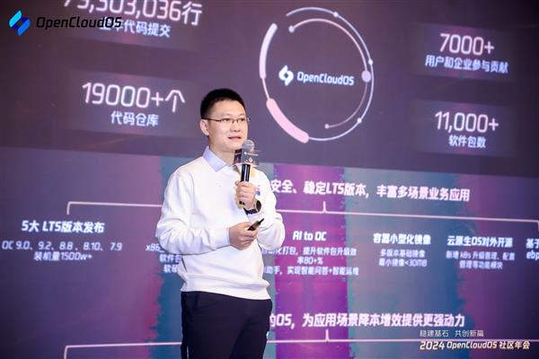 OpenCloudOS装机量突破1500万，城市联盟计划启动，行业标准制定加速  第5张