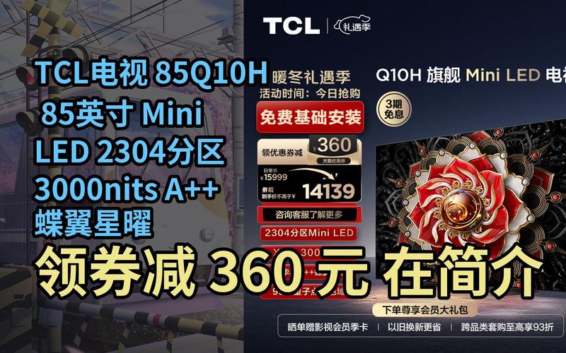 双旦礼遇季来袭，如何选购画质超群的Mini LED电视？TCL妙招大揭秘  第4张