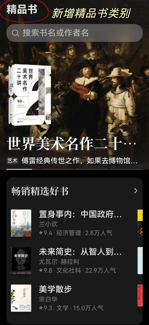 2024鸿蒙阅读年度榜单揭晓：这些作品为何让人欲罢不能？  第12张