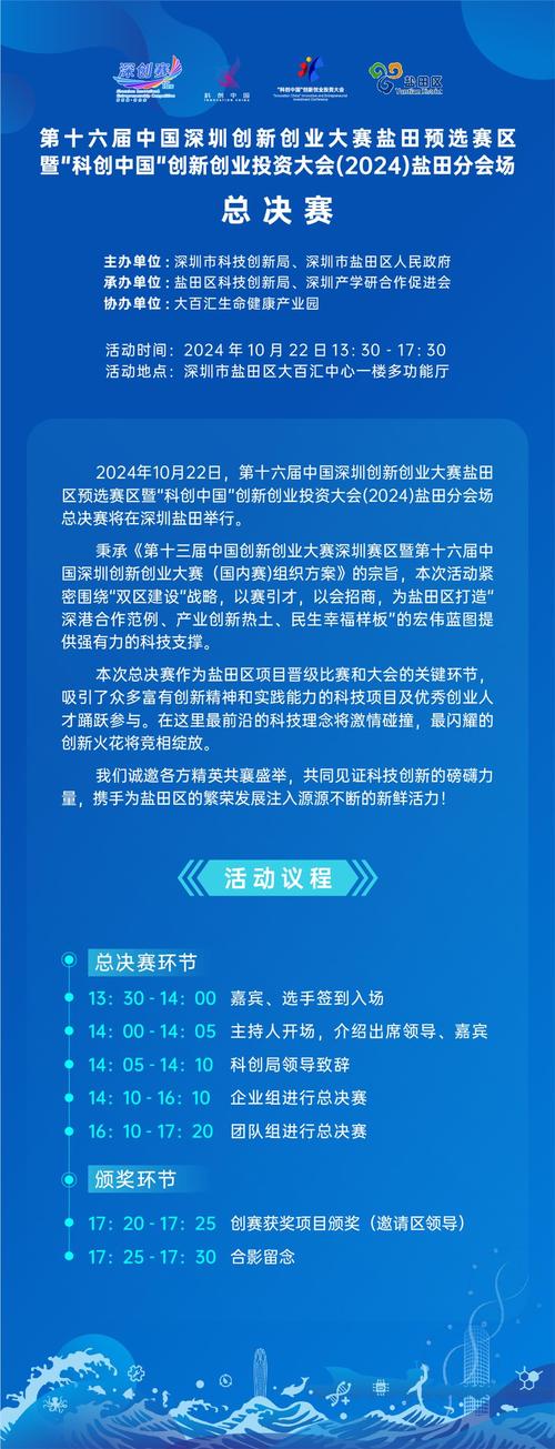 2024年IPv6技术应用创新大赛全国总决赛揭晓，谁将成为行业新星？  第10张