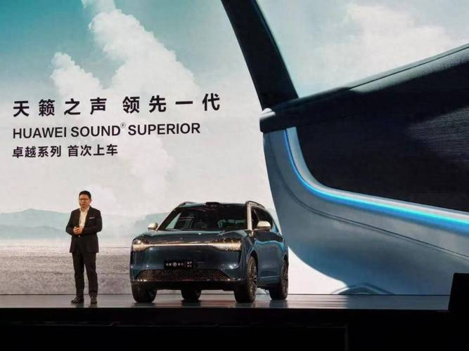 问界M9搭载HUAWEI SOUND Superior卓越系列车载音响，国产音响站上国际舞台  第2张