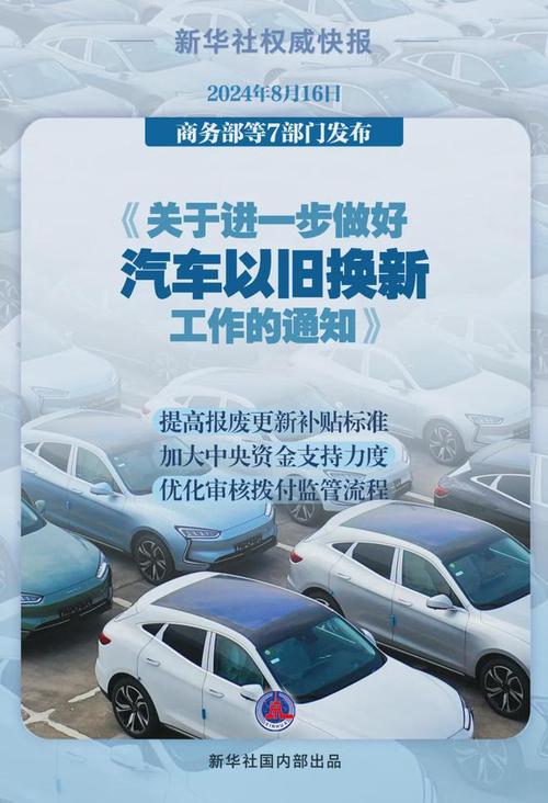 警惕！汽车以旧换新惊现新型骗局，南京车主已中招，你也可能成为下一个受害者