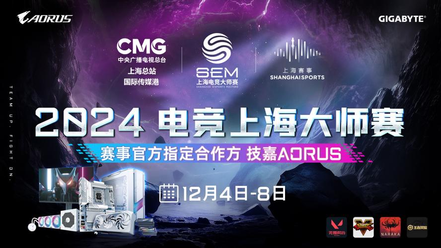 12月20日杭州金沙印象城，技嘉AORUS雕妹嘉年华，与电竞明星面对面，赢取限量周边  第5张