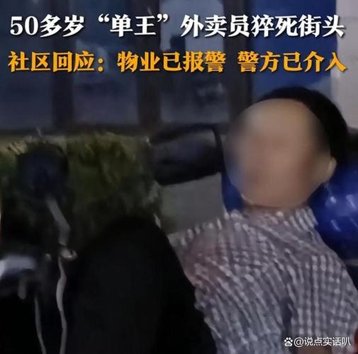 揭秘外卖骑手‘点男模’工服背后的黑色产业链，美团严正声明打击违规行为  第2张