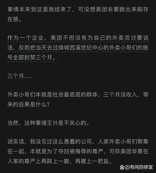 揭秘外卖骑手‘点男模’工服背后的黑色产业链，美团严正声明打击违规行为  第5张