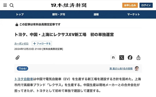 国产雷克萨斯即将登场，但这次竟然不是燃油车？独家揭秘丰田在华建厂计划