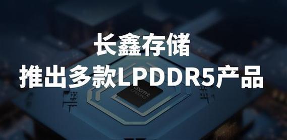 国产DDR5内存震撼登场！长鑫存储芯片良率80%，与国际巨头平起平坐