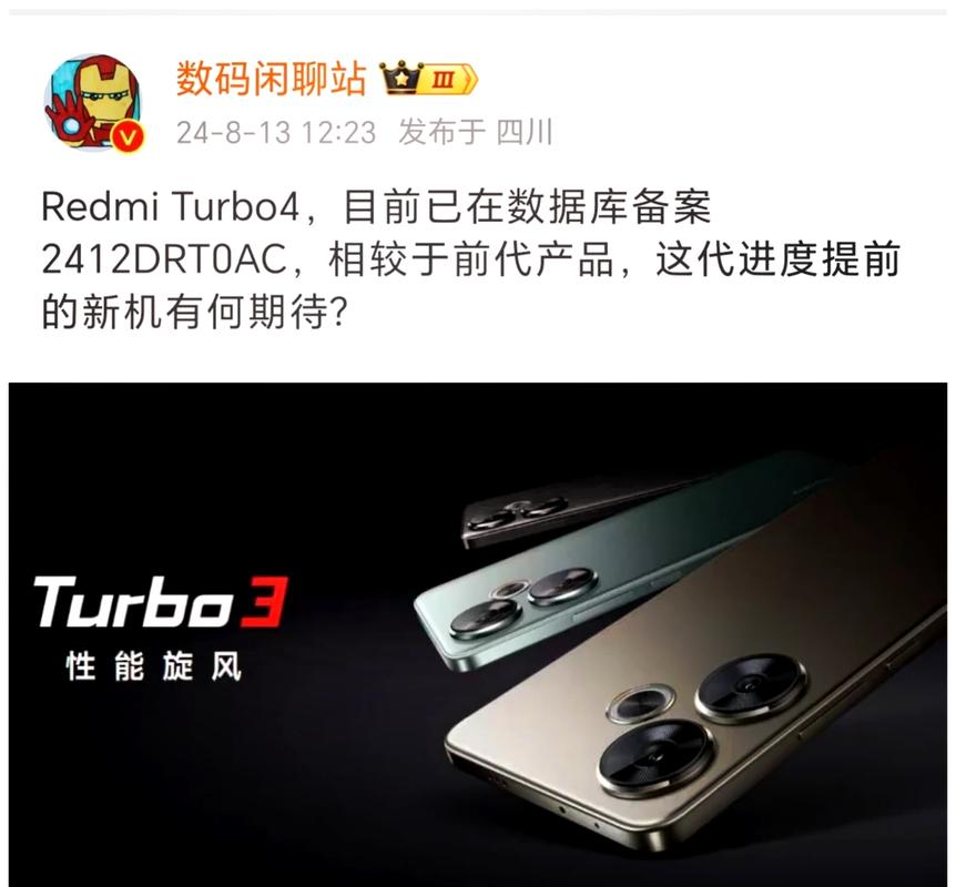 春节前新机潮来袭！REDMI Turbo 4首发天玑8400-Ultra，性能炸裂不容错过  第12张