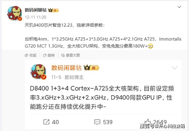 春节前新机潮来袭！REDMI Turbo 4首发天玑8400-Ultra，性能炸裂不容错过  第3张