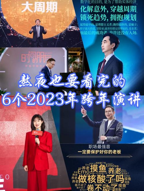 2025跨年新玩法：知识大咖10小时接力直播，陪你智慧跨年  第2张