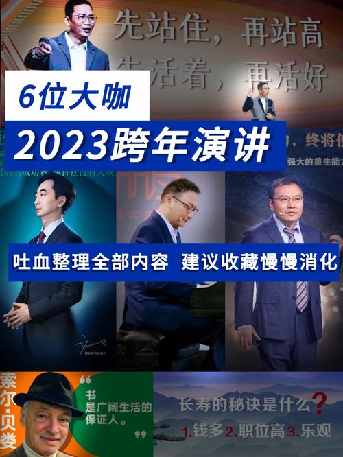 2025跨年新玩法：知识大咖10小时接力直播，陪你智慧跨年  第14张