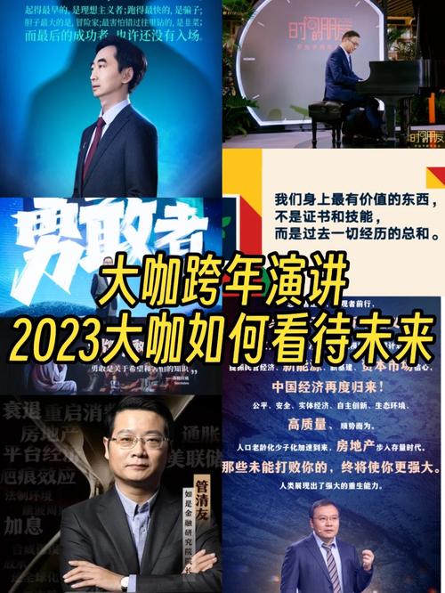 2025跨年新玩法：知识大咖10小时接力直播，陪你智慧跨年  第16张