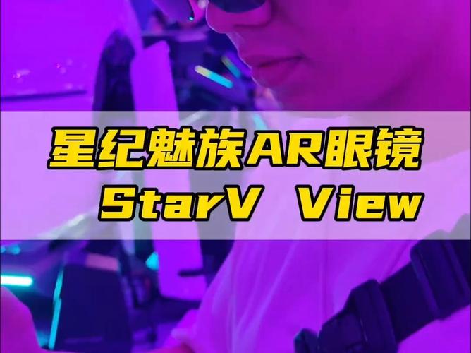 震撼！StarV View AR智能眼镜再获金陀螺奖，188英寸巨幕体验惊艳全场  第10张