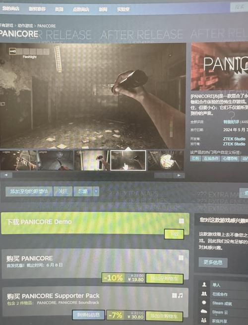 PANICORE：在黑暗中与怪物斗智斗勇，你能否逃出生天？  第8张