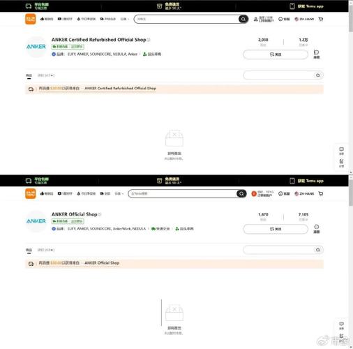 安克在Temu美国站突然休店，背后真相竟与亚马逊二选一有关？  第6张