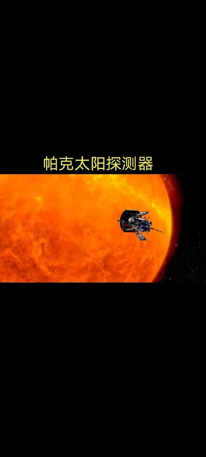 人类史上最快探测器帕克太阳探测器首次飞越近日点，距离太阳仅610万公里，彻底改变我们对太阳的理解  第10张