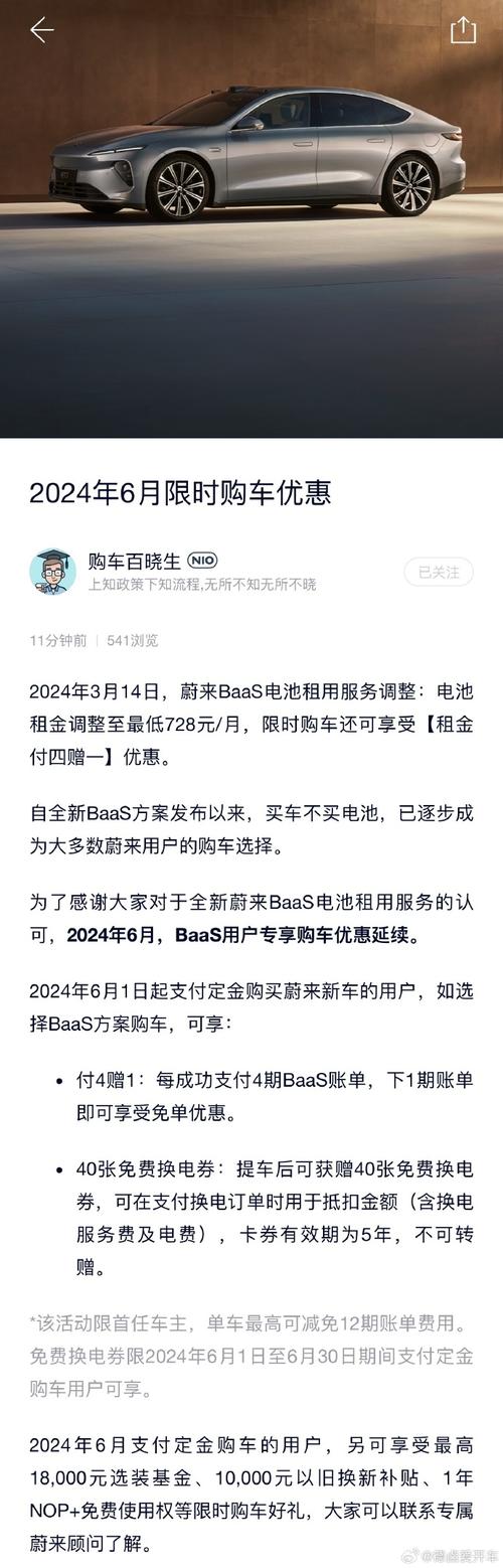 蔚来十年烧钱路：从亏损到盈利，一线之间的奇迹能否延续？  第6张