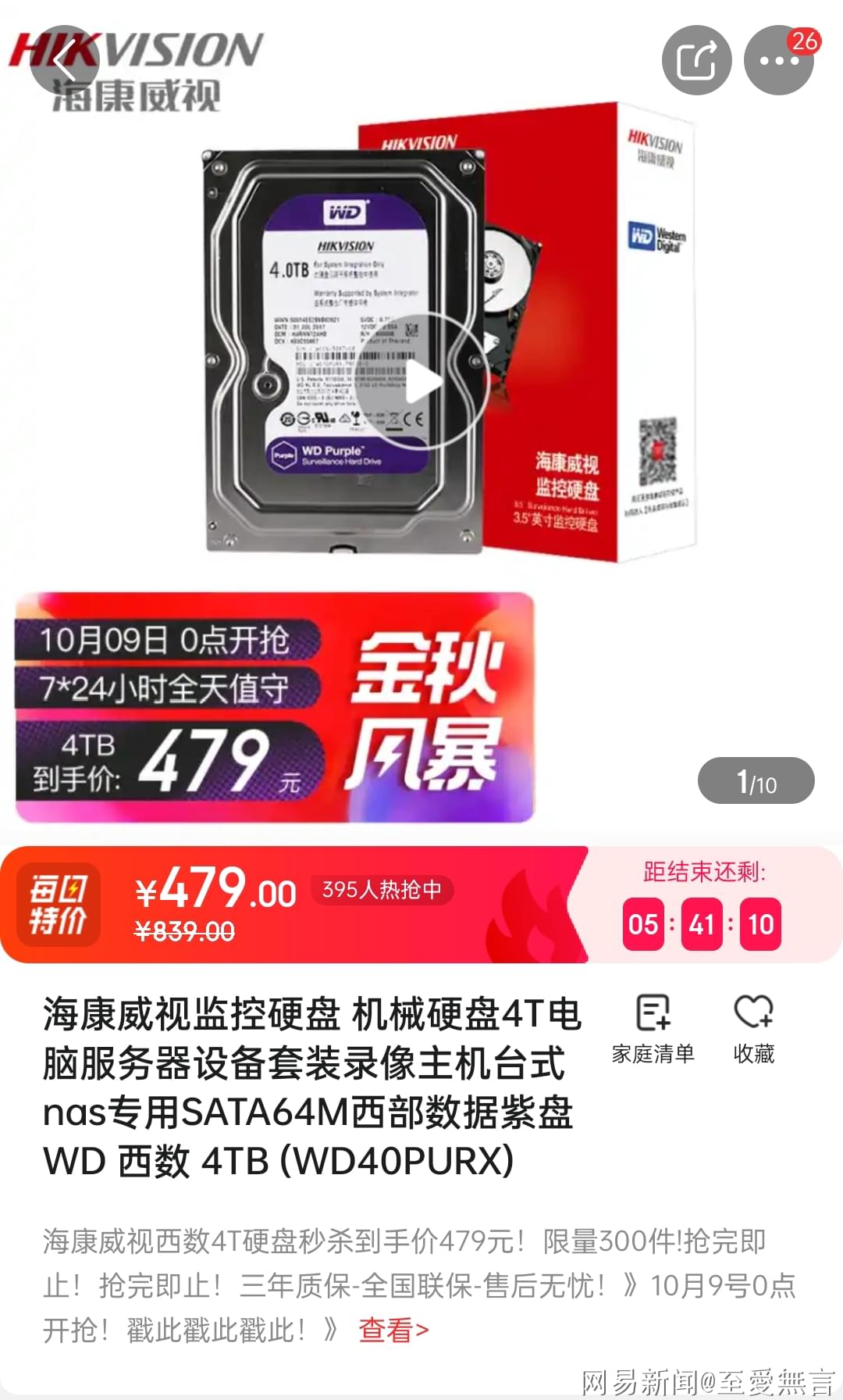 2TB硬盘大揭秘：哪款节能王者？  第3张