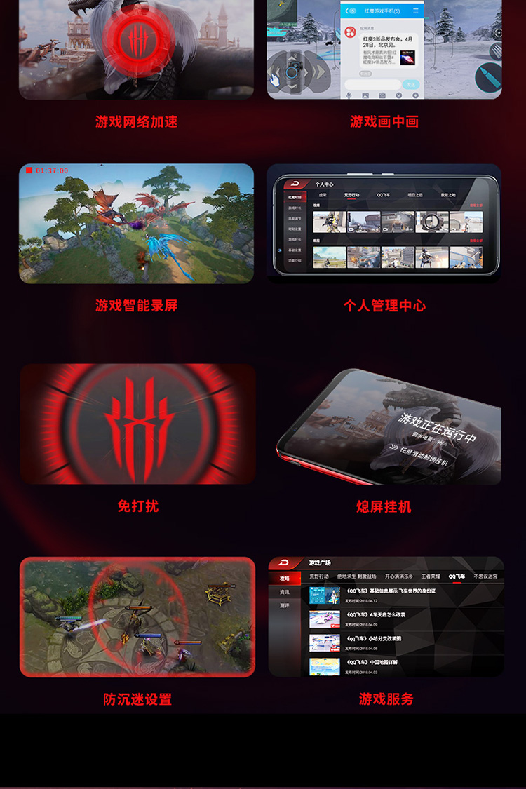 科技变革！努比亚5G游戏手机震撼发布，玩家福音  第1张